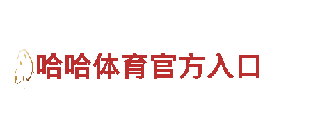 高质量钢铁制造 - 玩球外围平台的专业生产厂商